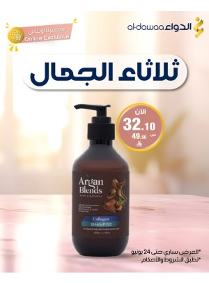 Beauty Tuesday Deals
