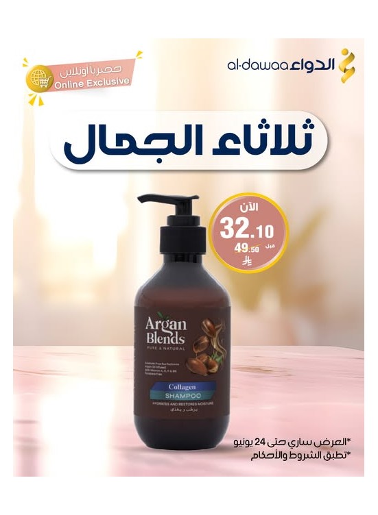 Beauty Tuesday Deals