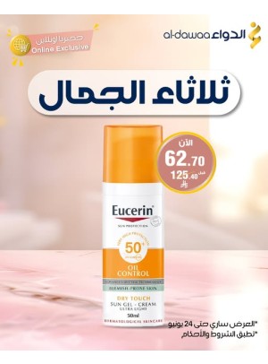 Beauty Tuesday Deals, Vol 2