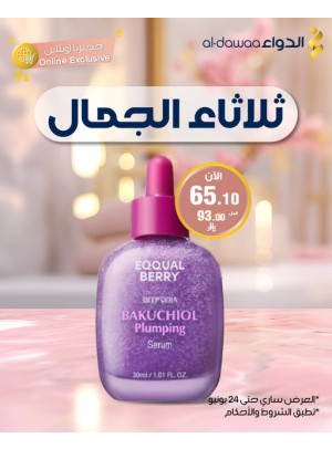Beauty Tuesday Deals, Vol 3