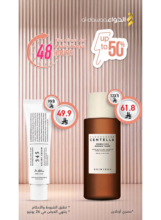 48 Hours Offer
