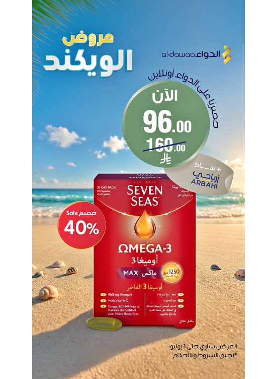 عروض الويكند
