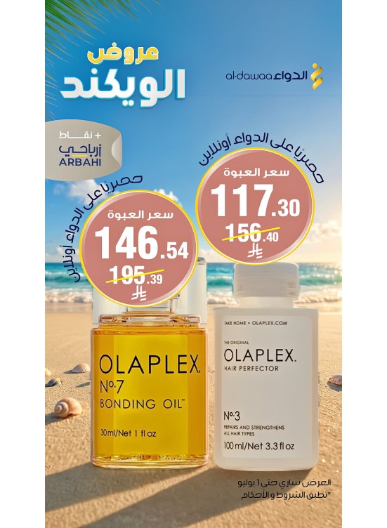 Weekend Offers, Vol 2