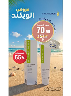 عروض الويكند، العدد الثالث