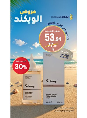 عروض الويكند، العدد الرابع