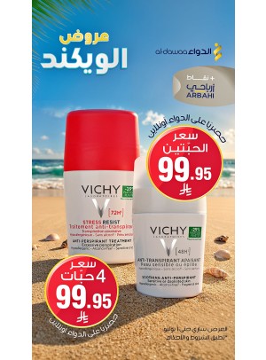 عروض الويكند، العدد الخامس