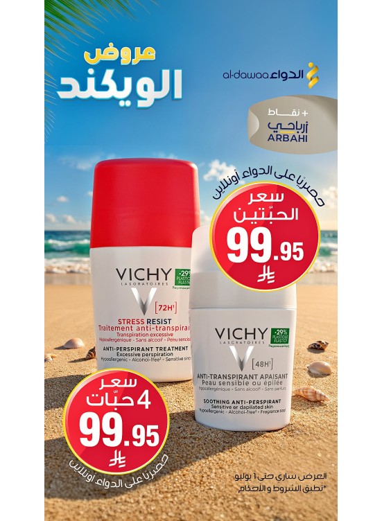 Weekend Offers, Vol 5