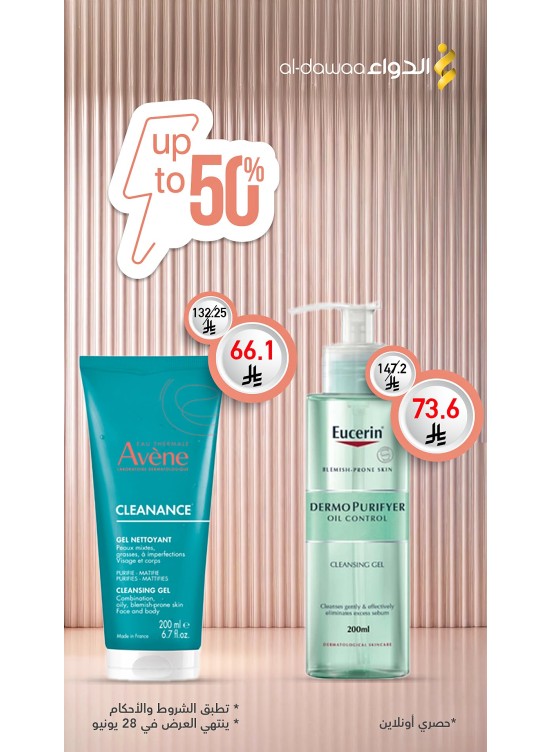48 Hours Offer