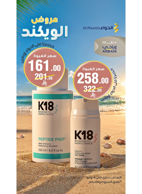 Weekend Offers, Vol 2