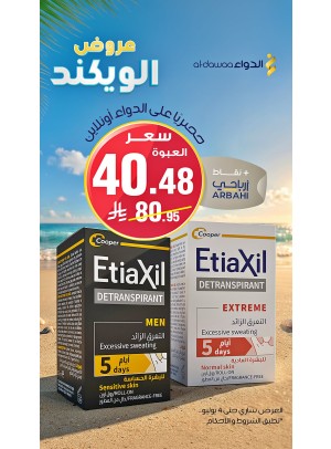 عروض الويكند، العدد الخامس