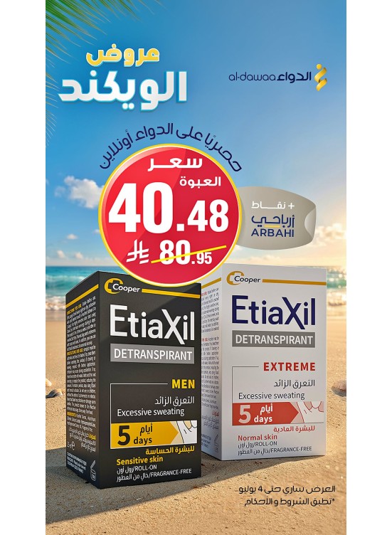 Weekend Offers, Vol 5