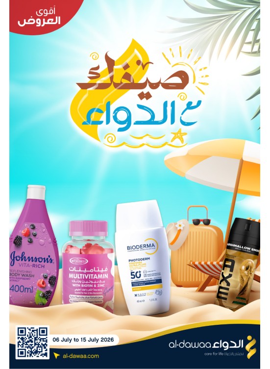 Hello Summer Offers