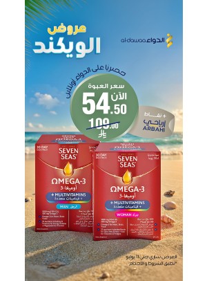 عروض الويكند