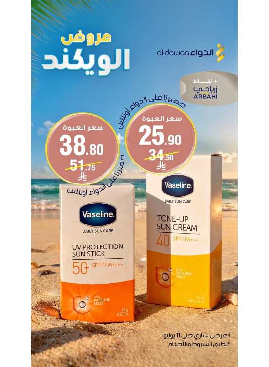 عروض الويكند، العدد الرابع