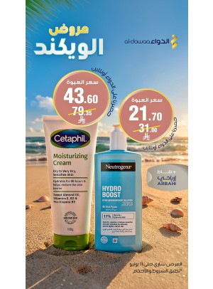 Weekend Offers, Vol 5