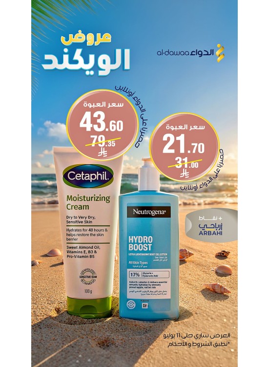 Weekend Offers, Vol 5