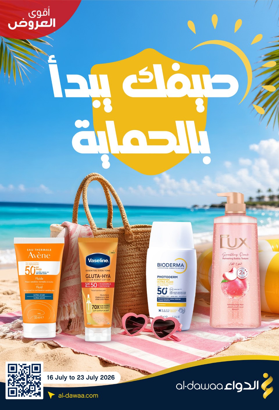 Summer Offers from Al-Dawaa Pharmacies until 23rd July - Al-Dawaa Pharmacies KSA Offers & Promotions