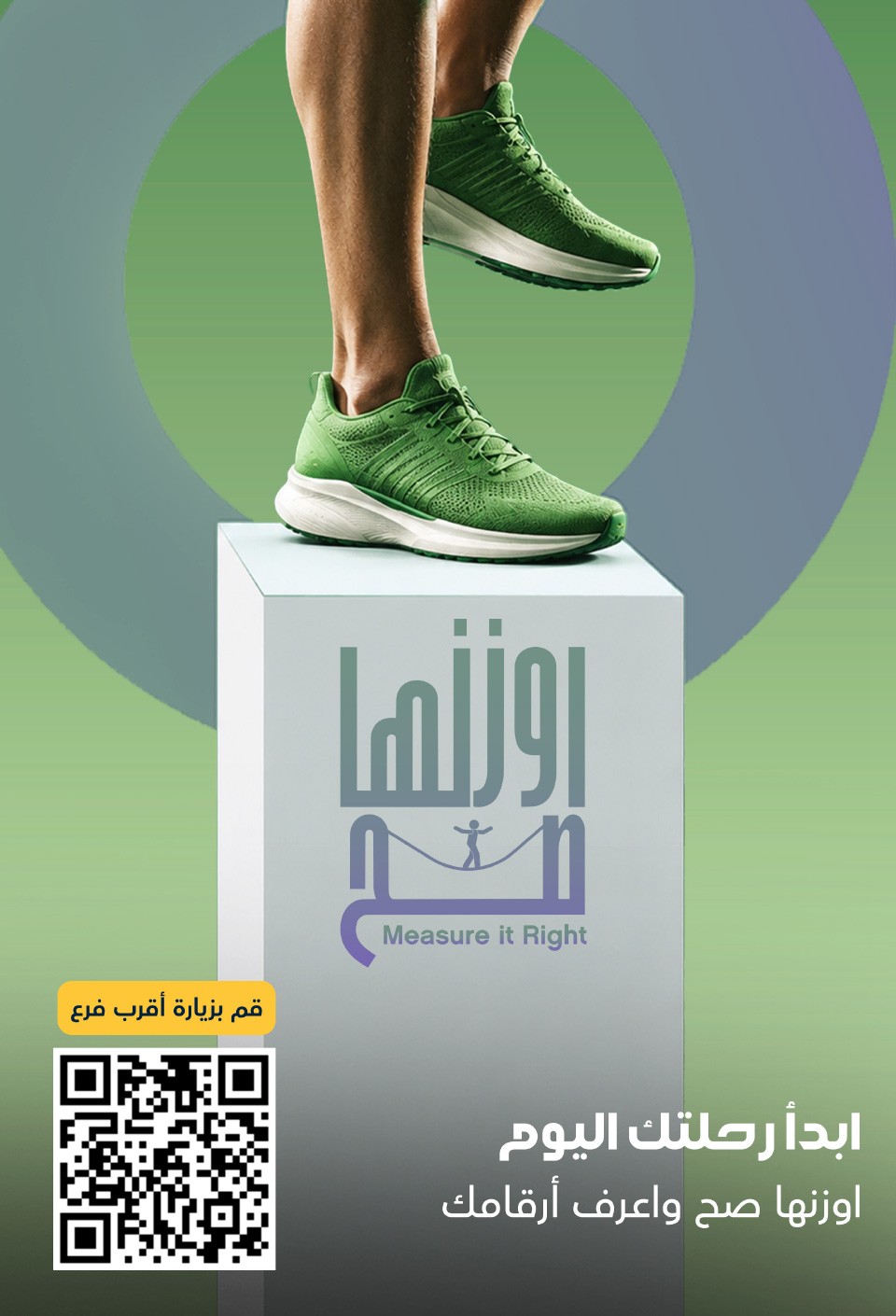 عروض الصيف من صيدليات الدواء في السعودية