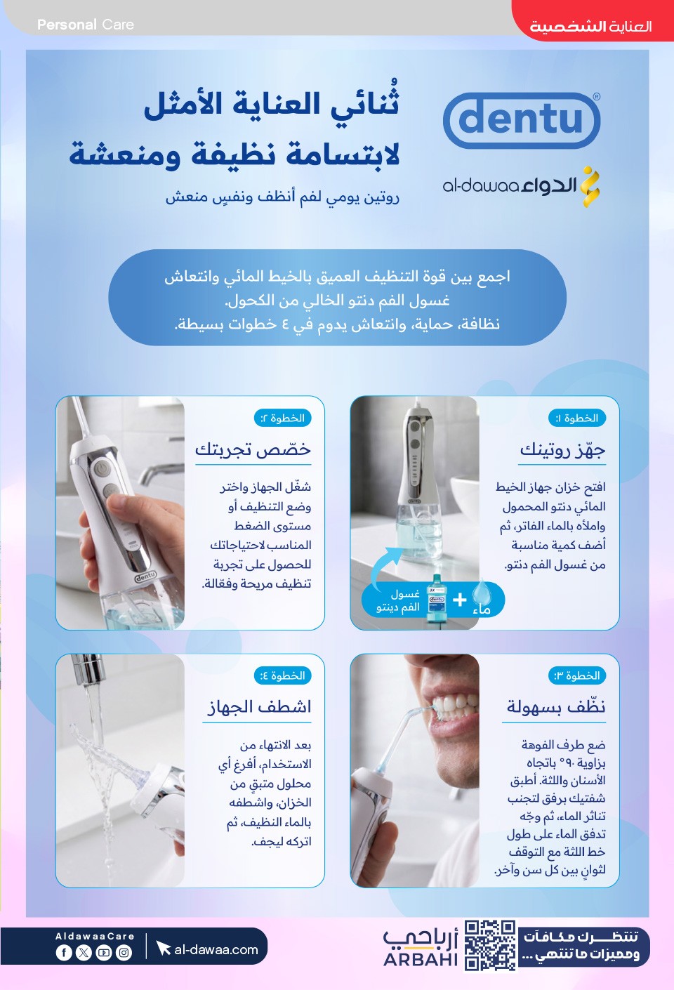 Summer Offers from Al-Dawaa Pharmacies until 23rd July - Al-Dawaa Pharmacies KSA Offers & Promotions — page 41
