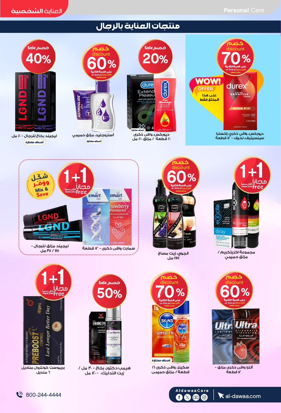 Summer Offers from Al-Dawaa Pharmacies until 23rd July - Al-Dawaa Pharmacies KSA Offers & Promotions — page 52
