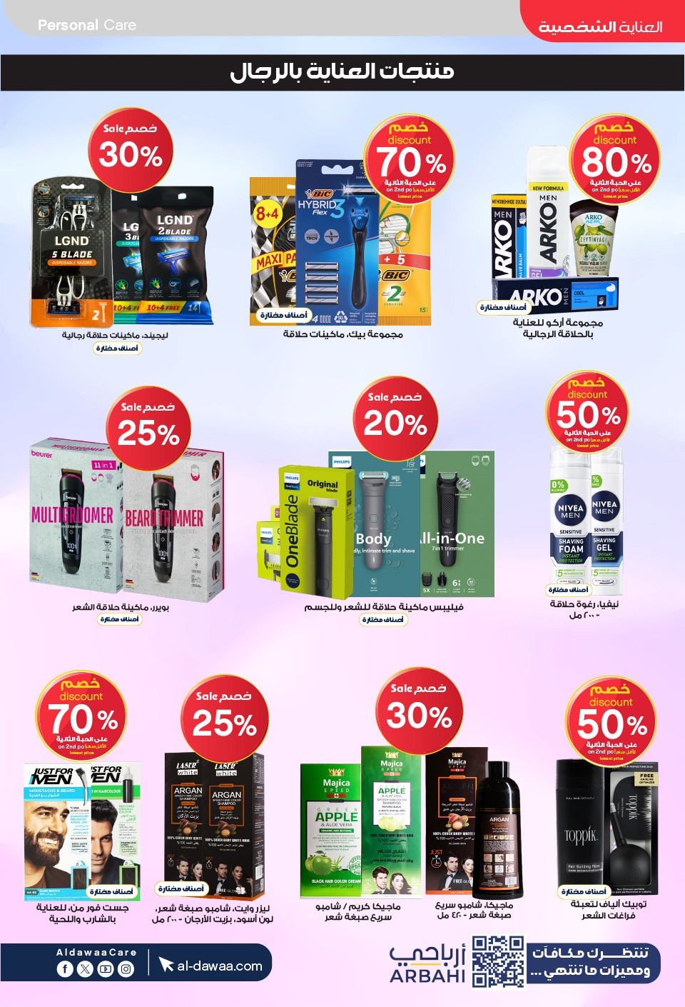 Latest offers from Al-Dawaa Pharmacies in UAE and Saudi Arabia