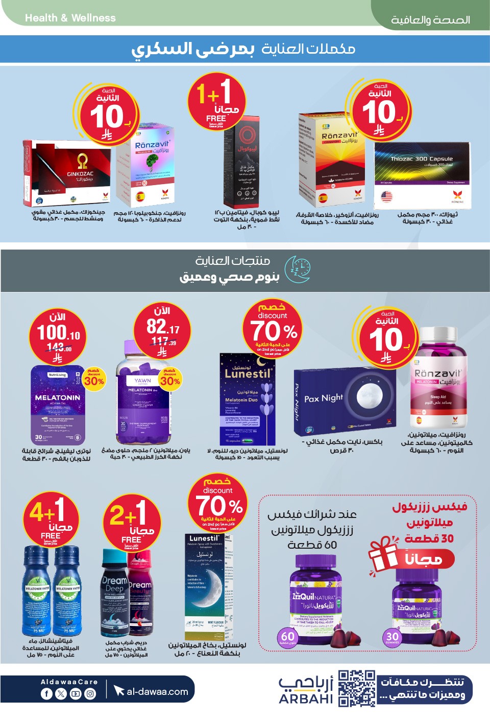 Summer Offers from Al-Dawaa Pharmacies until 23rd July - Al-Dawaa Pharmacies KSA Offers & Promotions — page 59