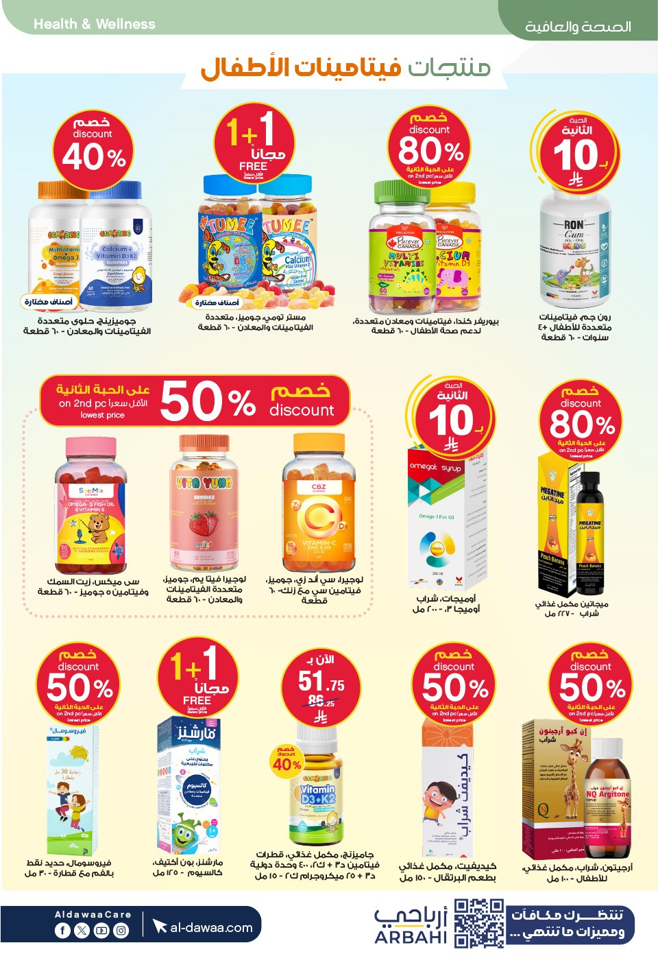 Summer Offers from Al-Dawaa Pharmacies until 23rd July - Al-Dawaa Pharmacies KSA Offers & Promotions — page 61