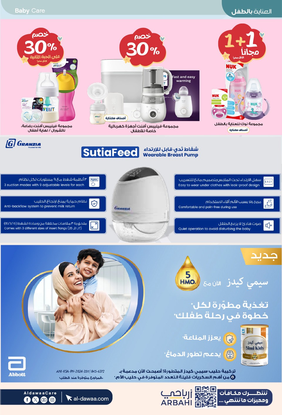 Latest offers from Al-Dawaa Pharmacies in UAE and Saudi Arabia