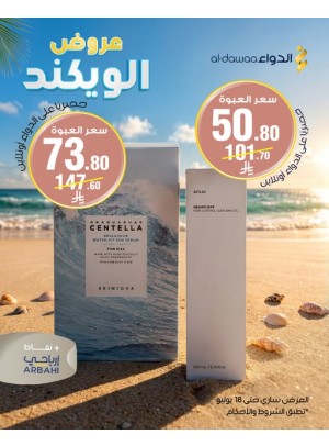 Weekend Offers