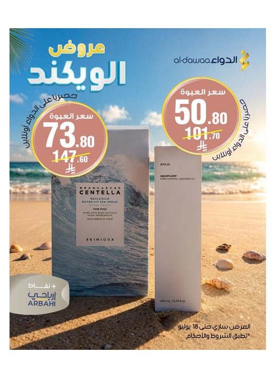Weekend Offers