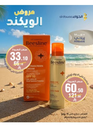 Weekend Offers, Vol 2