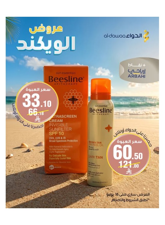 Weekend Offers, Vol 2