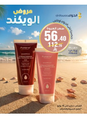 Weekend Offers, Vol 3