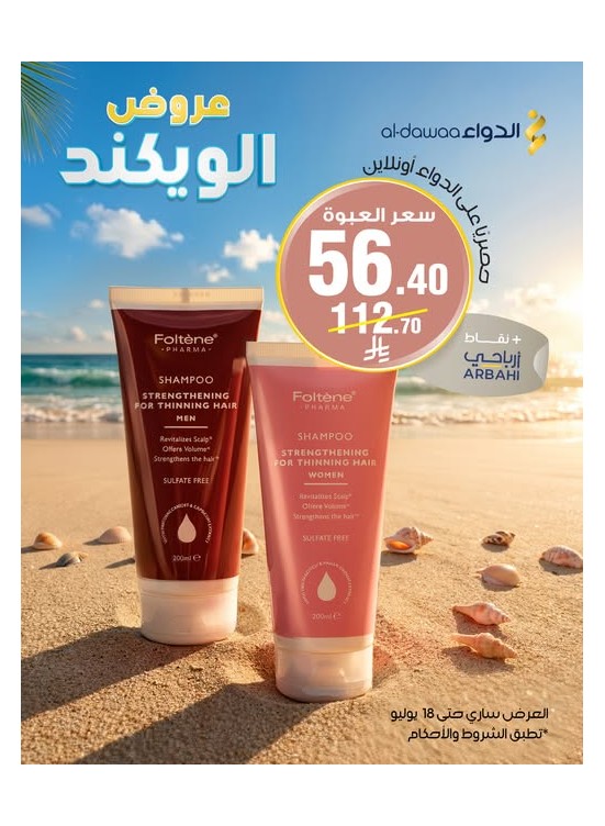Weekend Offers, Vol 3