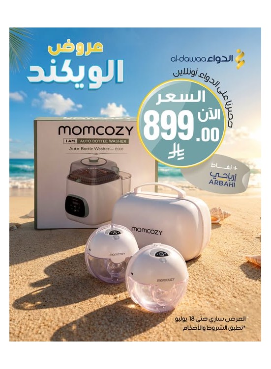 Weekend Offers, Vol 4