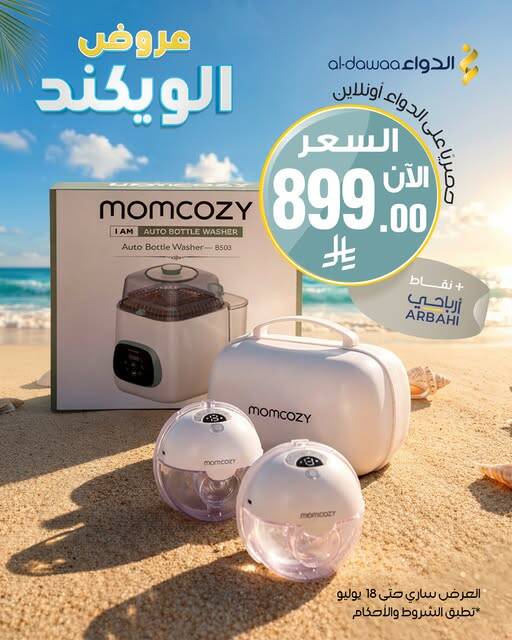 Weekend Offers, Vol 4 from Al-Dawaa Pharmacies until 18th July - Al-Dawaa Pharmacies KSA Offers & Promotions — page 1