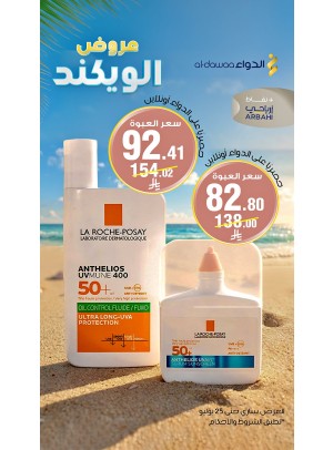 Weekend Offers, Vol 3