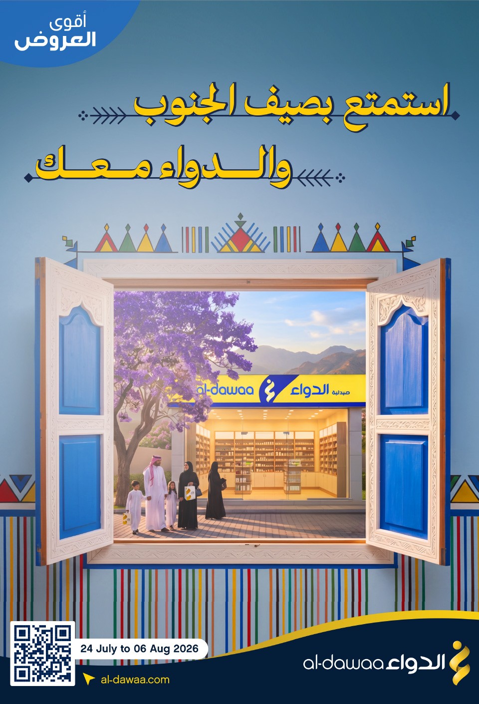 Al-Dawaa Pharmacies Southern Summer Offers in Saudi Arabia
