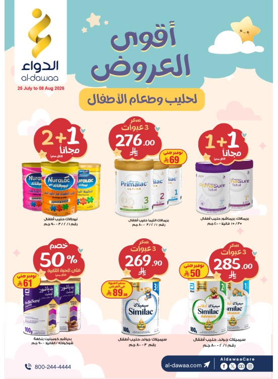 Best Deals on Baby Milk & Food