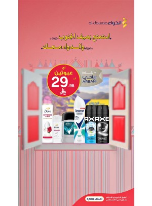 عروض صيف الجنوب، العدد الرابع