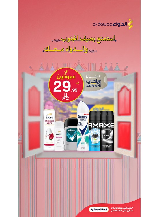 عروض صيف الجنوب، العدد الرابع