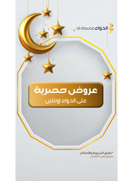 Exclusive Online Deals, Vol 2 from AlDawaa Pharmacies until 9th March