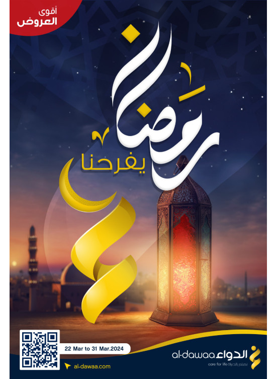 Ramadan Offers
