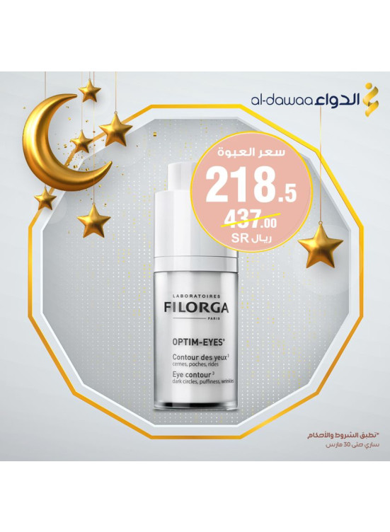 Biggest Offers of Ramadan, Vol 4
