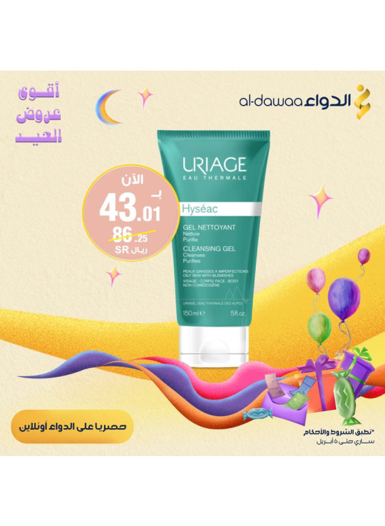 عروض العيد، العدد السادس