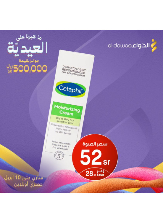 Eid Offers, Vol 8