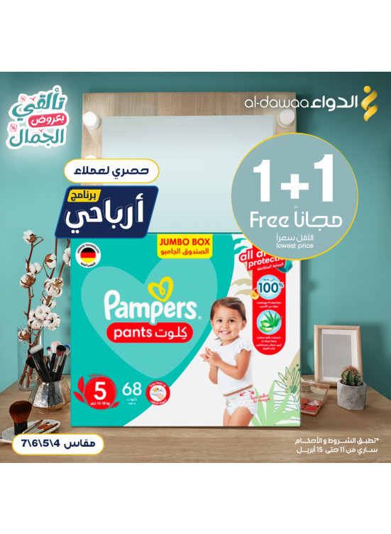 Biggest Beauty Offers, Vol 2