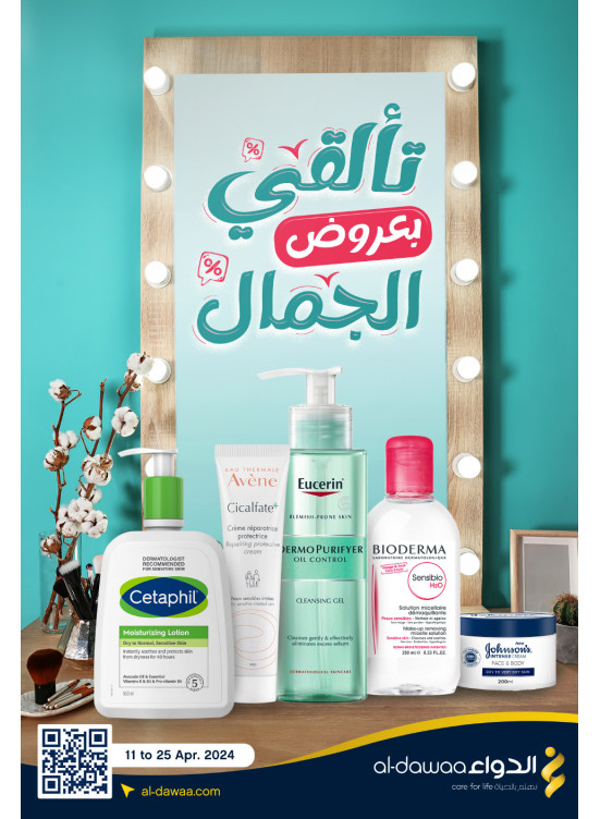 Biggest Beauty Offers