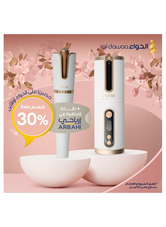 Biggest Beauty Offers, Vol 7