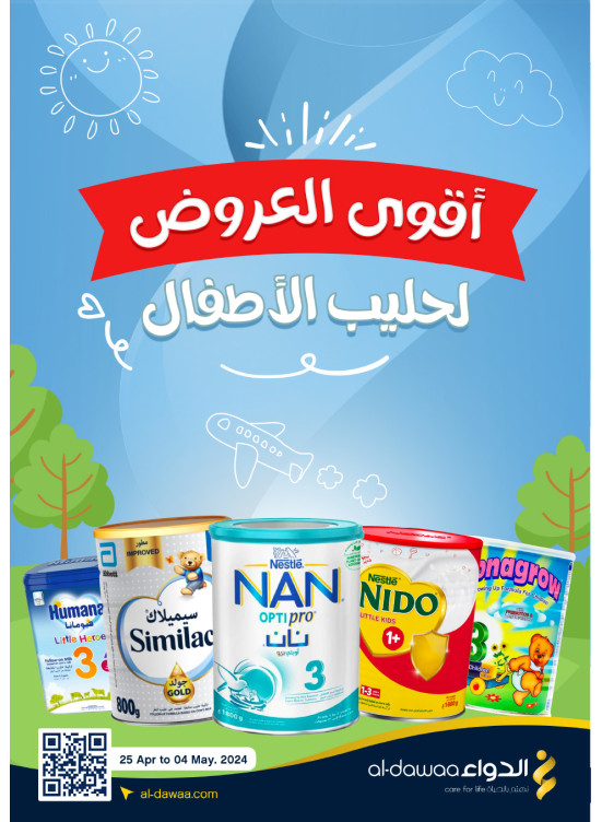 Super Offers of Baby Milk